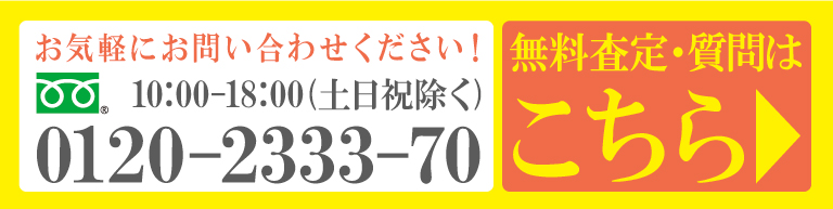 お問い合わせ